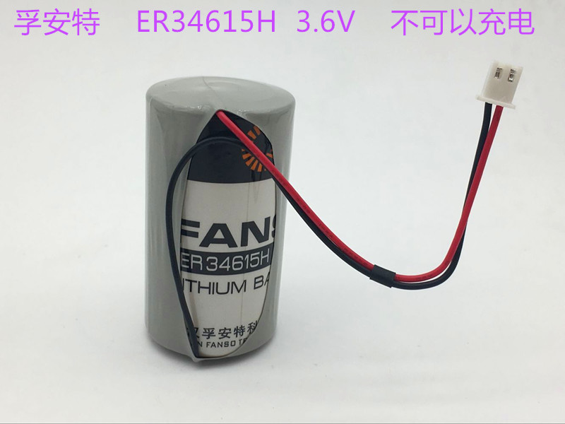 Foamt ER34615H lithium battery lithium subsulphuyl chloride capacity type ER34615H 3 6V with plug