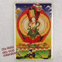 Taiwan copper foil card Qianist great white umbrella cover Buddha mother body protective body card large white umbrella cover armor curate bronze card Tibetan Donka