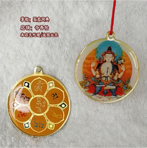 Taiwans Double Face Like a Chapter Four-arm Guanyin pendant with six words and a six-word big Ming spell pendant pendant
