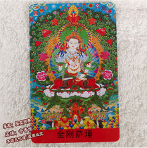 Buddha card 金刚萨埵 body card carry thangka King Kong SA Duo held the Vajra Bodhisattva Vajra sa 缍