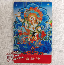White Caishen Foka Five Road God of Wealth Five Surname Wealth God Riding Dragon White Treasure King Protected Card Buddha painting