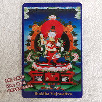 Buddha Card Vajrayana Sutta body protection card portable Thangka Vajrayana Sutta double statue Vajrayana Sutta Buddha portrait