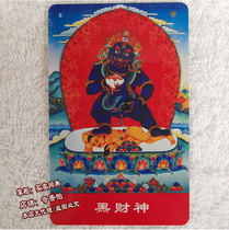 Black God of Wealth Tibetan Thangka Protected Card Fuca Five Surnames of Wealth God Five Road Wealth God of Black Wealth God