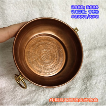 Copper smoke offering plate Portable copper fire offering plate Pure copper feeding plate Bottom engraved coke smoke yin relief spell wheel