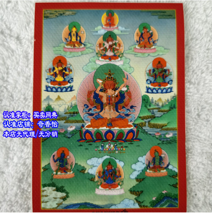 Portrait of the Buddha, Four-Armed Guanyin, Double Body, Small Thangka Painting Core, Guanyin Bodhisattva, Kagyu Red Guanyin