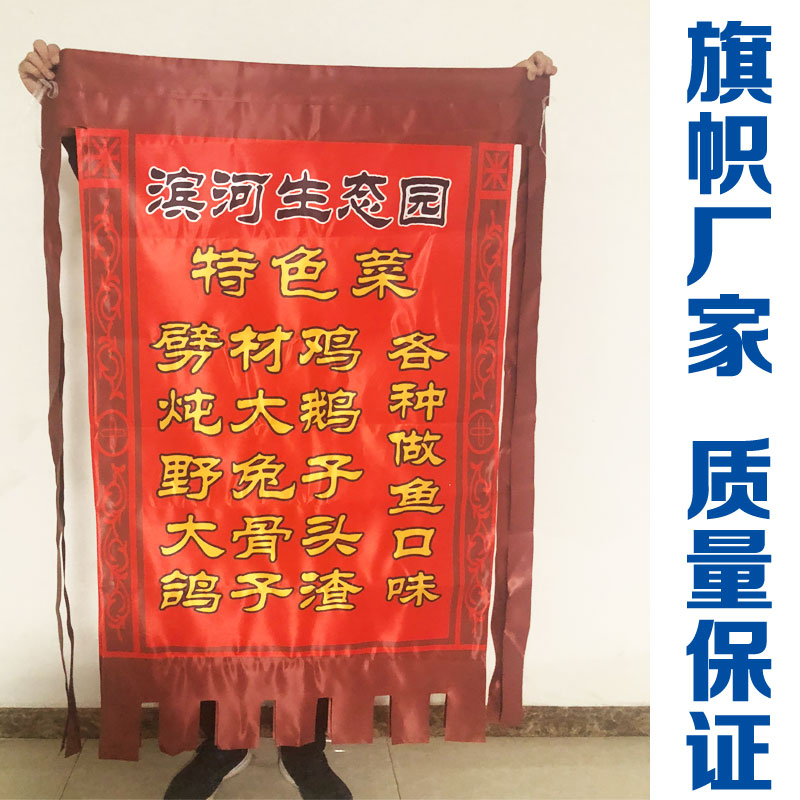Antique flag custom-made double-sided ancient flag signboard flag wine guise battle flag advertising flag hanging flag dragon and phoenix flag