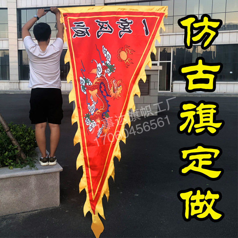 Antique flag custom-made retro custom triangular dragon flag on behalf of the flag tea starring in the battle sign wolf tooth wine Buddha flag cosplay