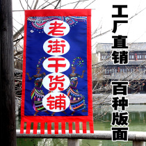 (Dry goods shop) antique flag custom stalls sign double-sided lion dance advertising tea flag retro flag