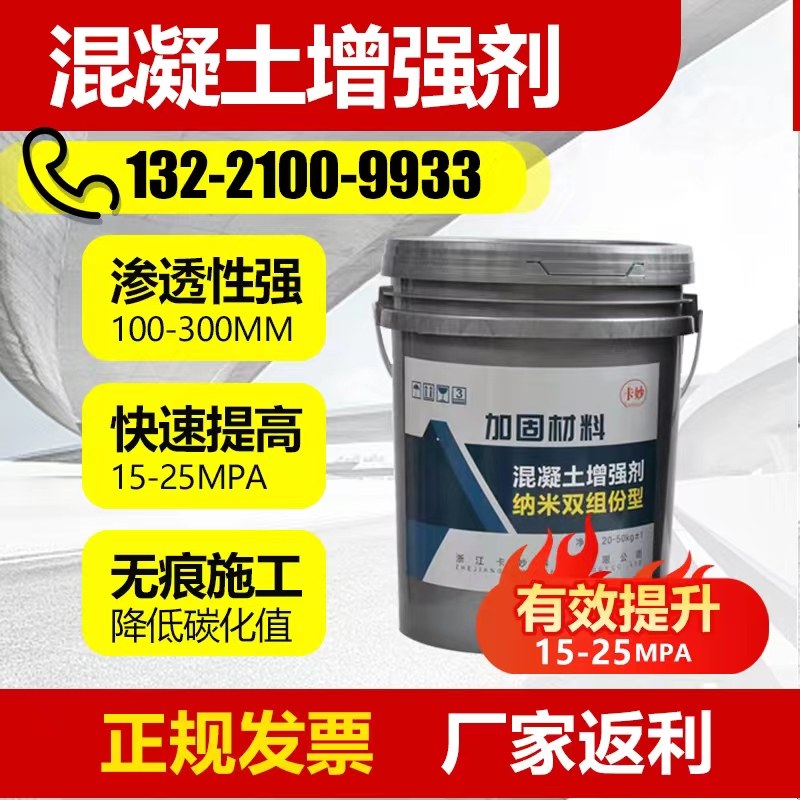Concrete intensifier rebound strength efficiently improves bridge tunnel mixed earth to increase surface strength rebound value-Taobao