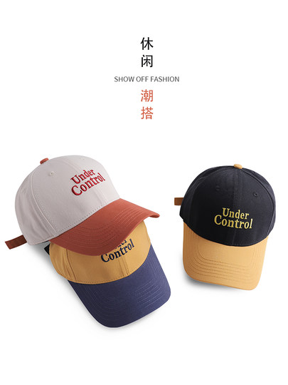 Hats for women, Korean version, new trendy spring and summer baseball caps, small fresh and fashionable contrasting peaked caps, couple sports hats