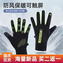 Glove men winter warm five-finger sports cycling electric car simple Joker windproof touch screen outdoor running students