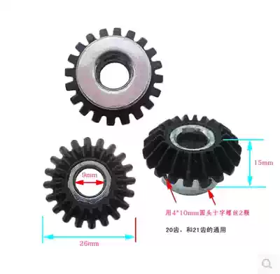 Tangbang Hongyun Aolong Songle Songtian Shangdao automatic mahjong machine four-mouth machine accessories without bevel gear machine shake