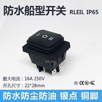 Big boat switch waterproof 6-pin 3-speed rocker button power switch IP65 silver dot RLEIL lock