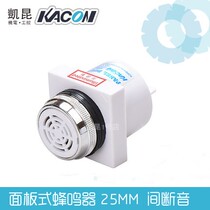 KACON Kaikun electronic buzzer HRB-PS52IR AC220V panel 25mm replacement Panasonic EA4031BK