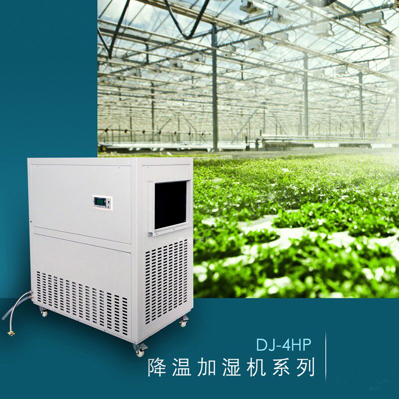 East Well Vegetable Flowers Cultivation Container Cultivation Without Earth Cultivation With Cooling Humidifier Machine Ultrasonic Water Mist Plus Wet