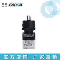 Korea Kai KACON selector switch K22-51K20-S3LR round three position short handle reset