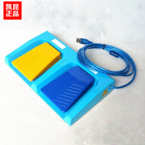 Korea KAIKUN waterproof foot switch HRF-M52-U computer USB interface dual dual pedal medical foot