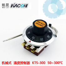 Korea Kaikun mechanical temperature controller Kaikun KTS-300 temperature control switch 50~300℃panel installation