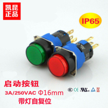 Imported Kaikun K16-271 DC24V with LED light self-reset miniature push button switch 16mm round red