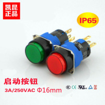 Kaikun KACON with LED light green self-locking small button switch 16mm K16-371G DC24V import