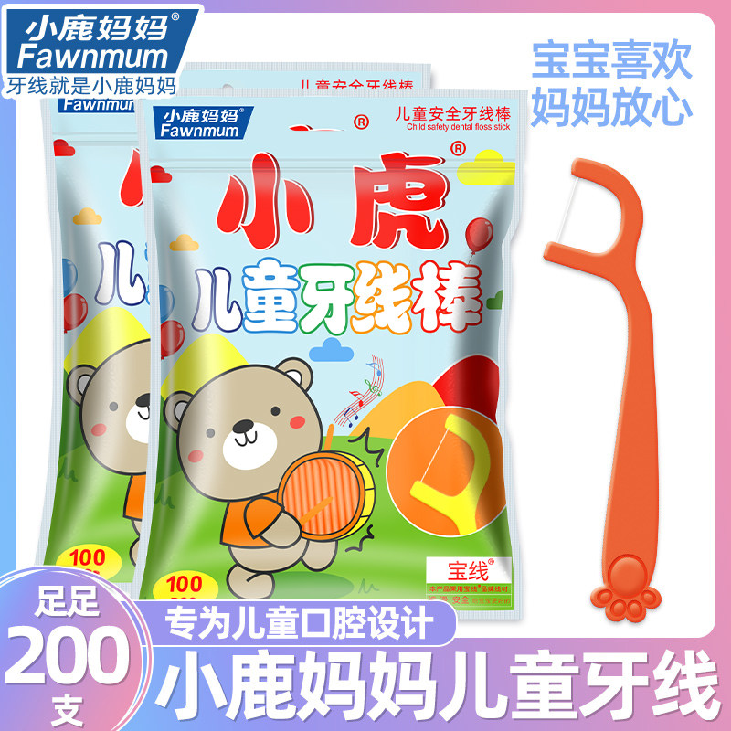 Little Deer Mommy Tiger Ultra - fine Child Dental Teeth Rod for Baby Young Children Japanese Tooth Line
