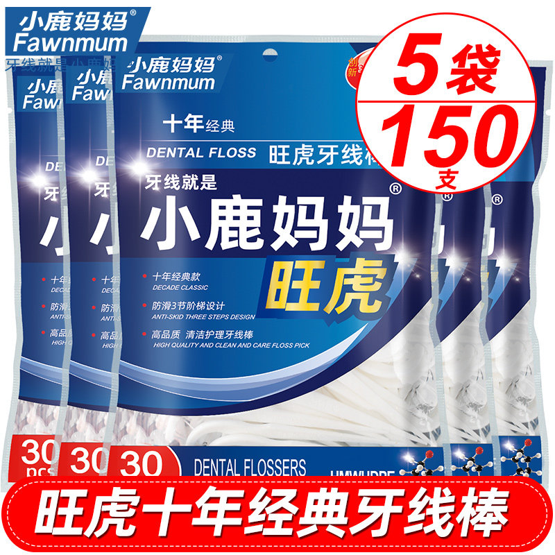 Small deer Mama Wonhu Classic floss Family Bottling Tooth line box Safe floss Rod Toothpick 30 Support 5 bags 