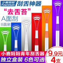 Fawn mother tongue coating Brush tongue coating cleaner soft silicone dehaling tongue scraper Brush tongue coating artifact scraping tongue plate