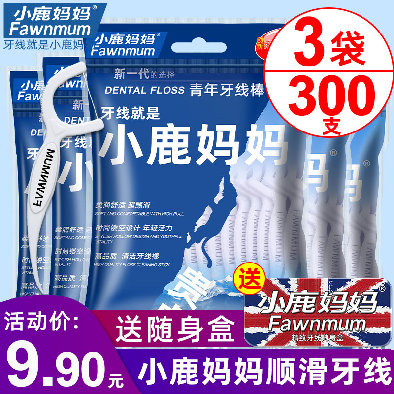 Small Deer Mom Ultrafine Dental Floss Rod Safe Portable Home Dress Toothpicks Toothfloss With 300 Support