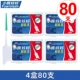 [4盒80支]