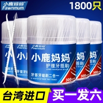 Fawn mother toothpick disposable Smart Home Hotel fish bone plastic portable toothpick toothpick brush 1800
