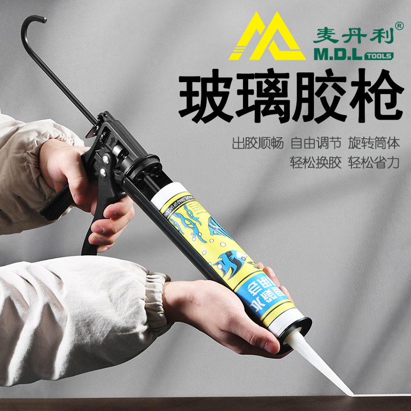 Glass glue gun manual thickening labor-saving tool silicone structure pressure glue artifact door and window beauty seam agent Maidanli