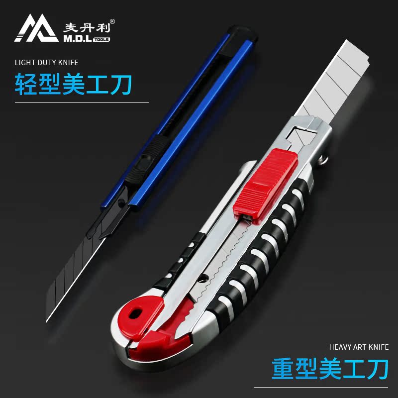 Heavy Beauty Work Knife Light Beauty Work Knife Cut Paper Wallpaper Knife Stainless Steel Inner Core SK5 Blade Sharp And Durable