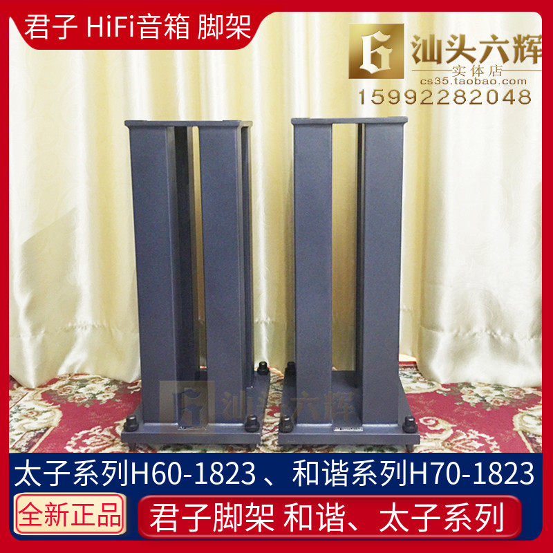 Gentleman Tripod Black Warrior Series H60-1823 H70-1823 Fever Bookshelf Type Horn Bracket Brand New