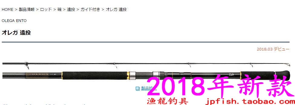 Daiwa 大和OLEGA 遠投6-51 8-51 4-53B 4-57B 振出式磯釣竿-Taobao