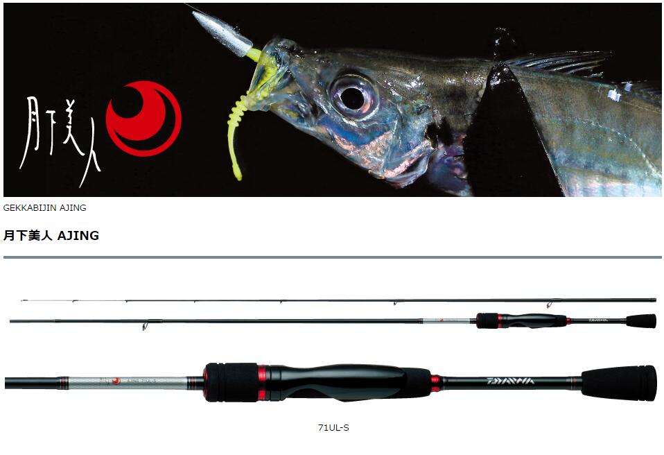 Daiwa 月下美人AJING 55UL 68L 78ML-S 80ML-T 根钓路亚竿20款-Taobao Vietnam
