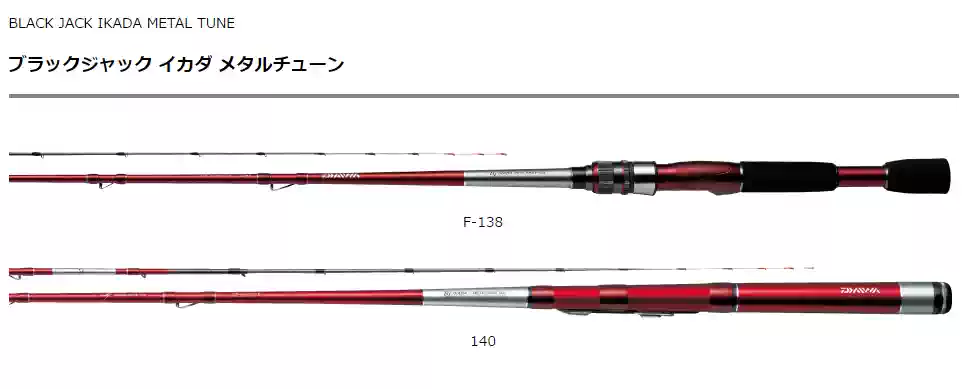 DaiwaBLACK JACK IKAD METAL TUNE F-125 138 127 140 145M筏釣竿-淘寶