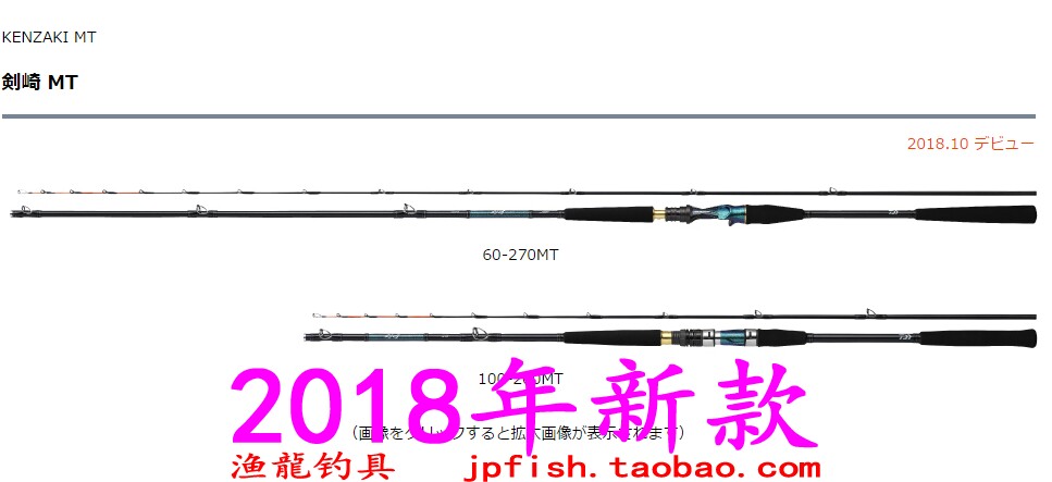 Daiwa 剣崎MT 30 60 100 120 170MT 200MT 230MT 270MT船竿18款-淘寶