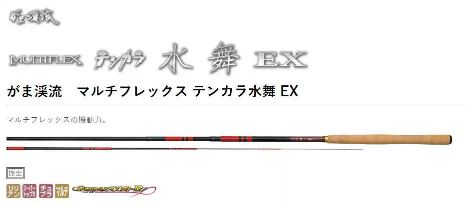 日本製碳素溪流釣竿Gamakatsu水舞EX釣竿5.3米軟調振出竿適用溪流湖泊