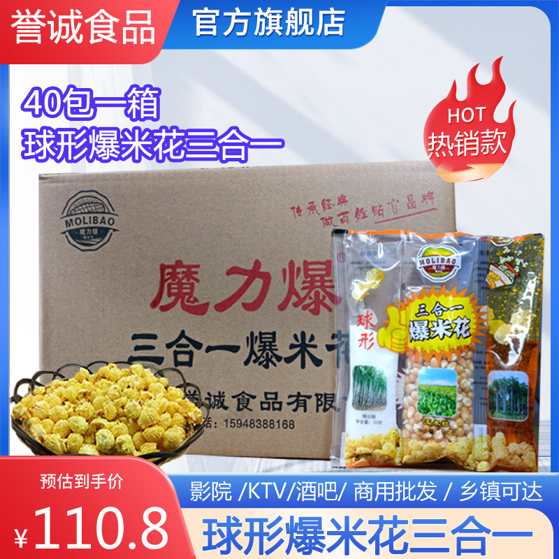 Spherical 40 charter blasting Miflower three-in-one small jade rice grain raw material fragrant sweet cream flavor raw material commercial-Taobao
