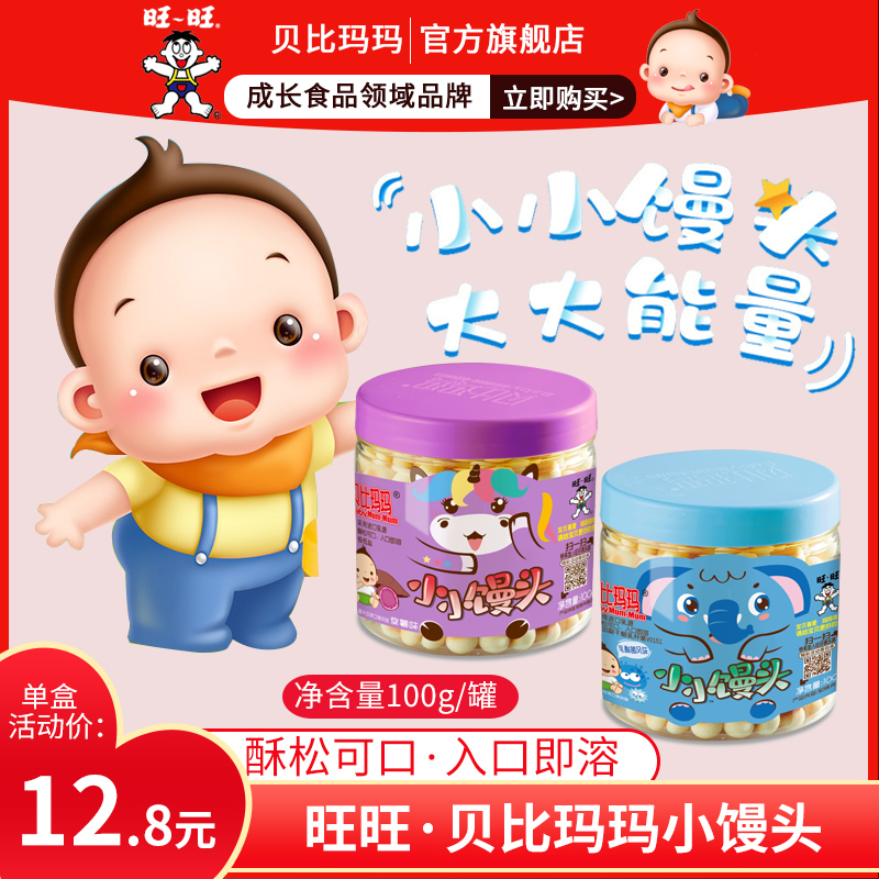 Wanwang Bei Mamma small steamed buns non-baby coveting children snacks 100g (Purple Potato Flavor Lactic Acid Bacteria Taste)