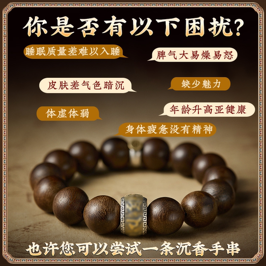 Agarwood Bracelet for Men with Six-Character Mantra, Fortune Beads, Twelve Zodiac Signs, Birth Year Buddha Beads, Wooden Bracelet for Birth Year