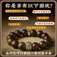Agarwood Bracelet for Men with Six-Character Mantra, Fortune Beads, Twelve Zodiac Signs, Birth Year Buddha Beads, Wooden Bracelet for Birth Year