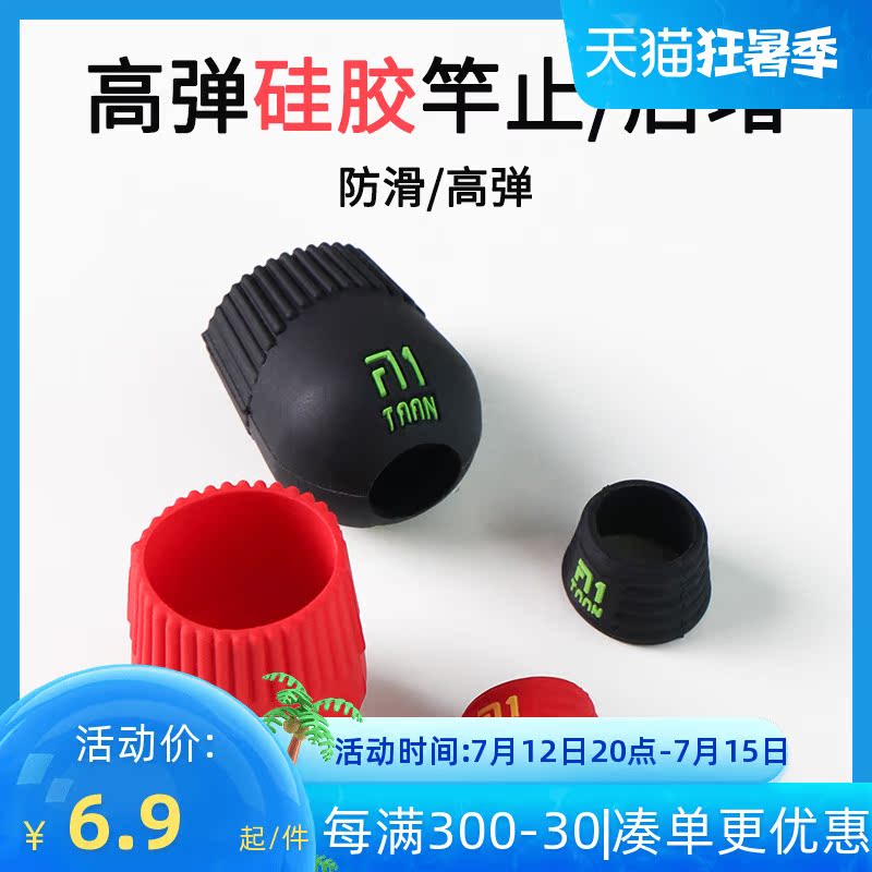Weistrawson Rod Stop Fishing Rod Anti Slip Ring Silicone Rod Stop Ring Universal Fishing Rod Wrap Fixed Ring Tangles With Tail Cover