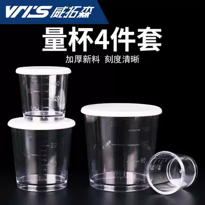 Weitosen fishing measuring cup bait special measuring cup with high scale anti-drop bait Cup 4-piece set of fishing gear supplies