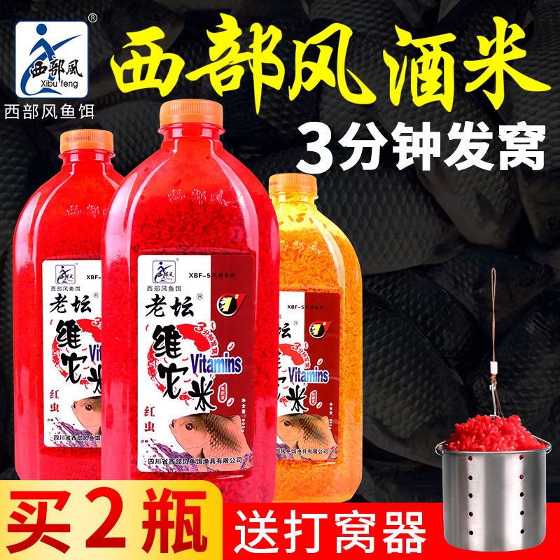 Винный магазин Weituosen West Wind Department Rice Fishing Nest, Рис для дикой рыбалки, Материалы для гнезда, Карась, Наживка Laotan Vitami, Официальный флагманский магазин