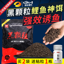 Three Wangwuyang black grain bait black pit carp special fish bait fishing loose cannon wild fishing grass fish specialize in fish food