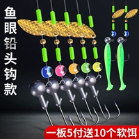 Группа рыбалки с крюком в свинцом [линия 3,5 грамма-3] Отправить пачку мягкой приманки