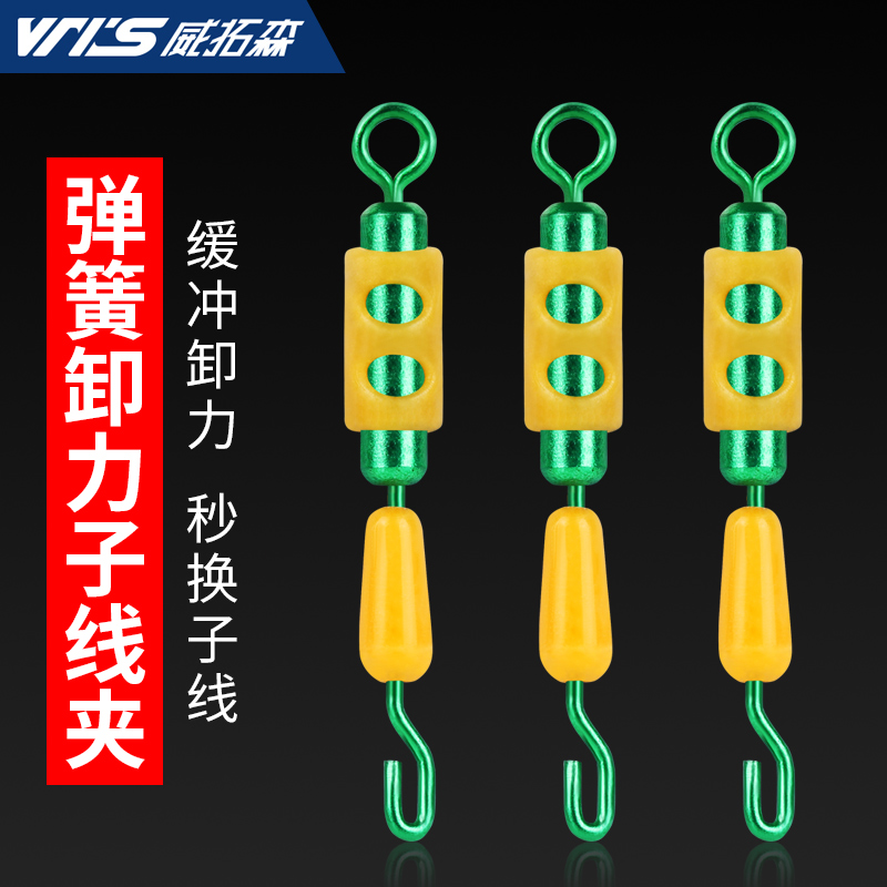 Weituson Unloading Force Fast Sub-Wire Clip High Speed 8 Word Ring Connector Strong Pull Silicone Buffer Opening Octazie Ring