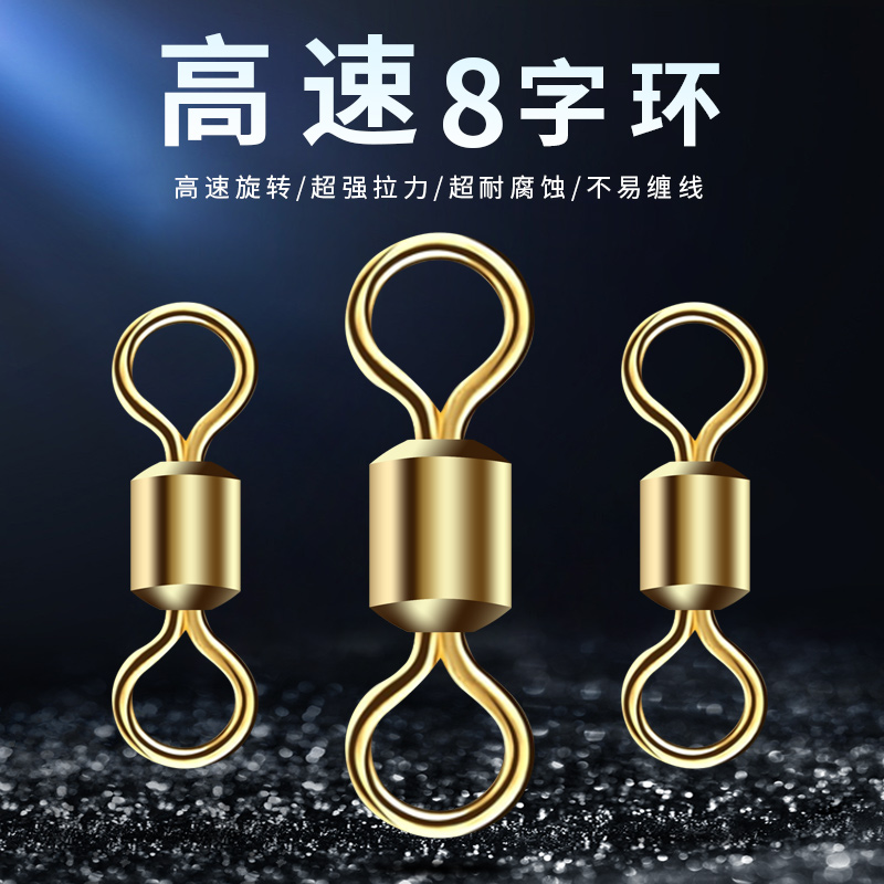 Weitson 8 - word ring connector fast track high - speed rotation high - speed rotation fishing gear