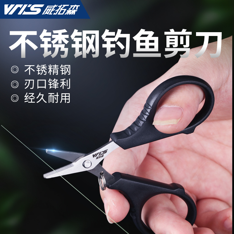 Wei Tuosen fishing scissors Special fishing scissors Vigorously horse fishing line lead leather fishing gear Stainless steel scissors
